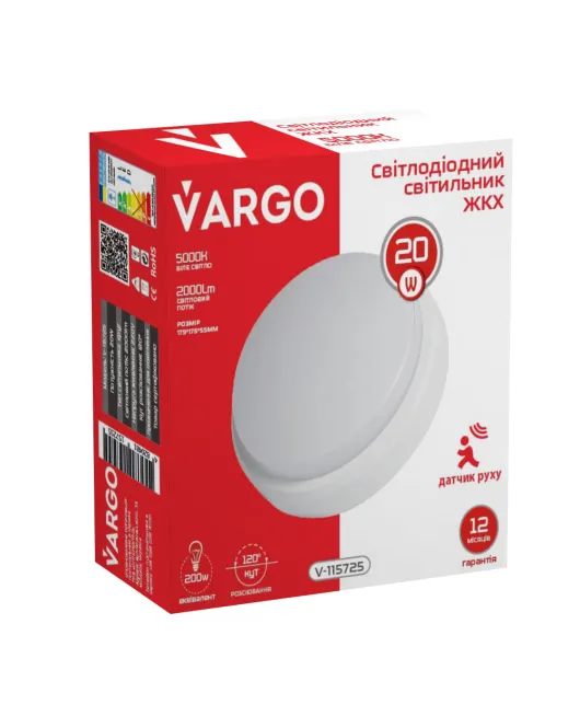 LED Светильник VARGO ЖКХ 20W 5000K круг IP54 з датчиком руху AC165-265V, 175*175*55мм (V-115725)